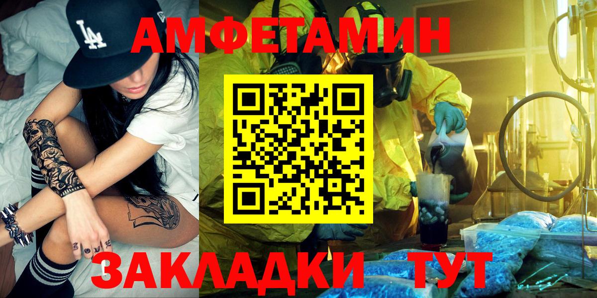 Ликино-Дулёво  Amphetamine VHQ  Вход с VPN 