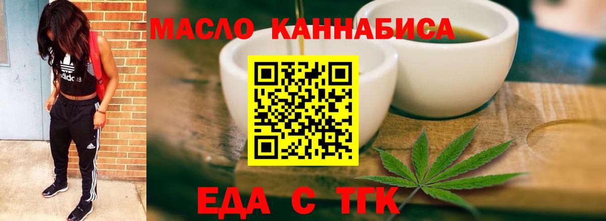 Ликино-Дулёво  Печенье с ТГК конопля  Вход с VPN 