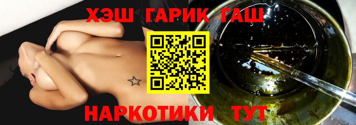 ГАШИШ убойный  Гашиш VHQ  Ликино-Дулёво  Вход с VPN 
