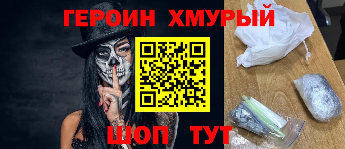 Героин герыч  Вход с VPN  Ликино-Дулёво 