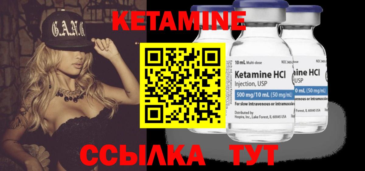 Кетамин VHQ  Кетамин VHQ  Ликино-Дулёво  Вход с VPN 