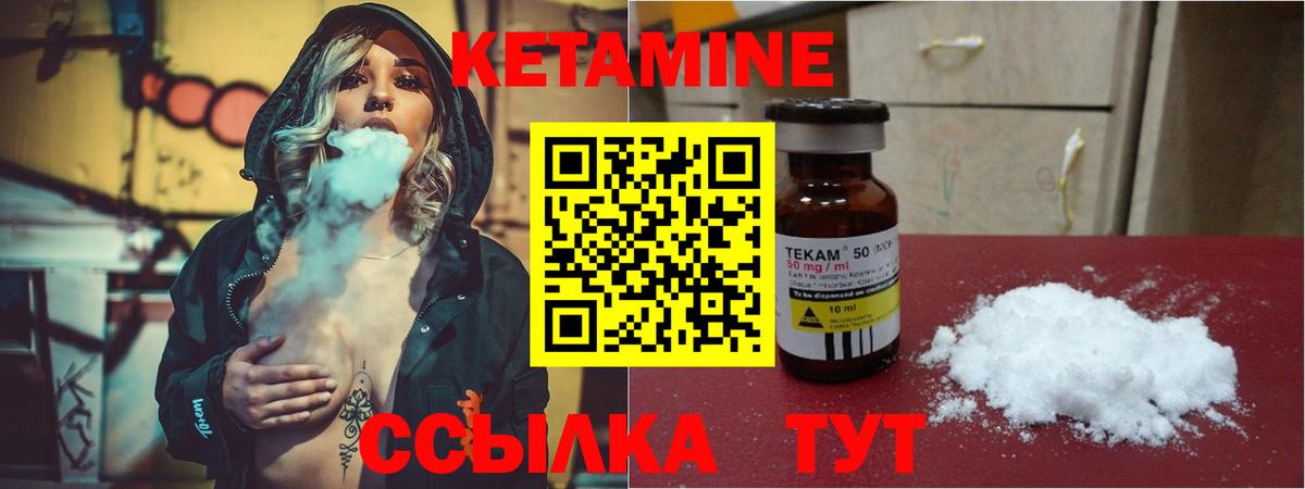 КЕТАМИН VHQ Ликино-Дулёво