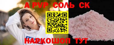 spice Донской