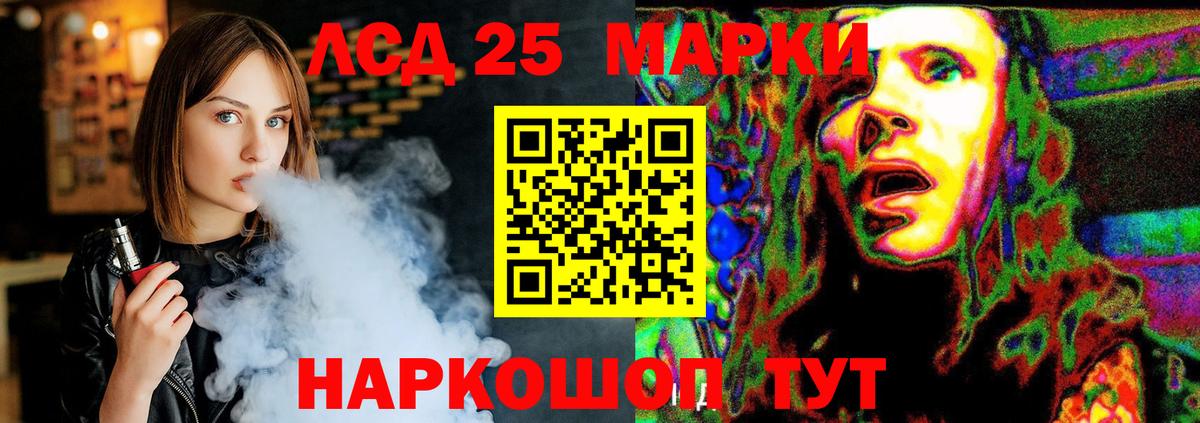 LSD-25 экстази кислота Ликино-Дулёво
