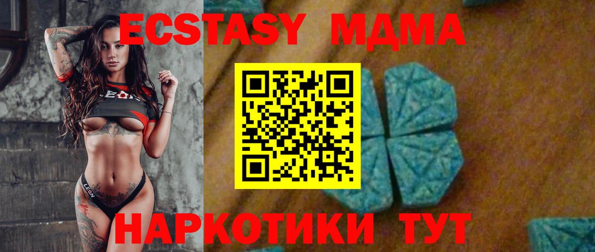 MDMA crystal  MDMA  MDMA crystal  Ликино-Дулёво  Вход с VPN 