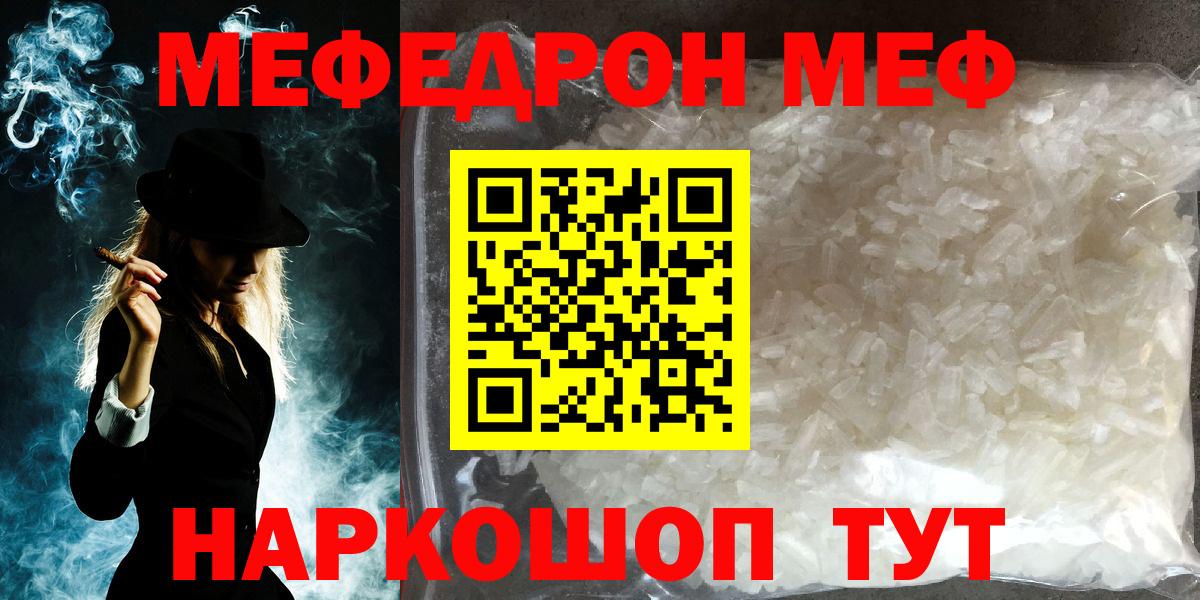 Меф  Ликино-Дулёво