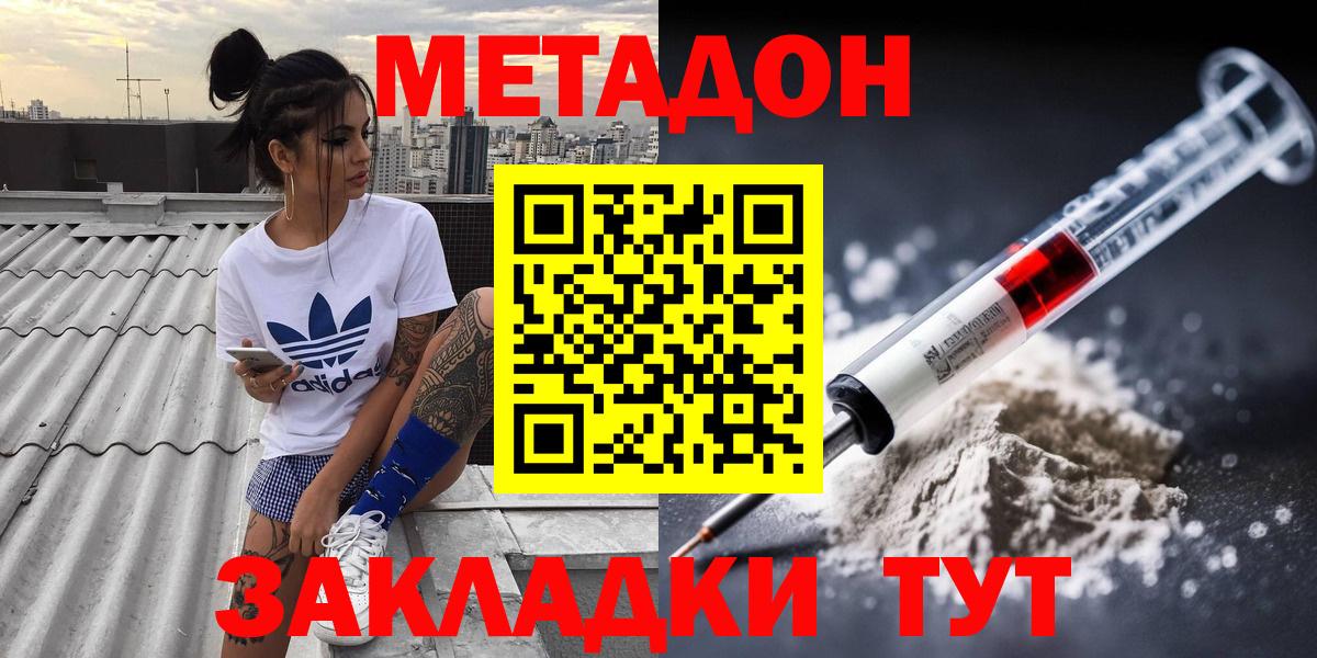 кракен как зайти  МЕТАДОН VHQ  Ликино-Дулёво  Вход с VPN  МЕТАДОН VHQ 