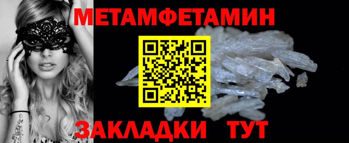 Первитин Methamphetamine  Вход с VPN  Ликино-Дулёво 