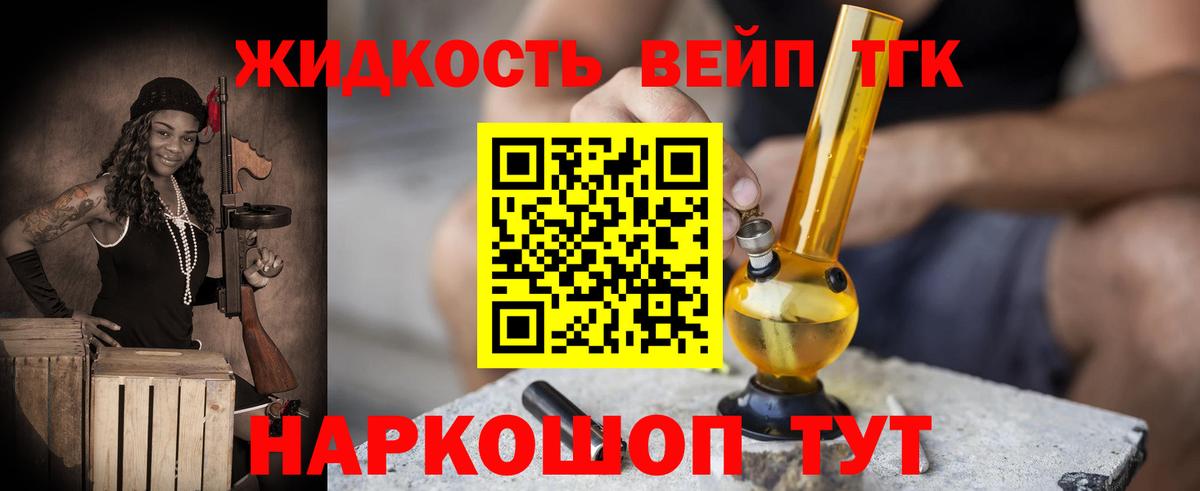 Дистиллят ТГК THC oil Ликино-Дулёво