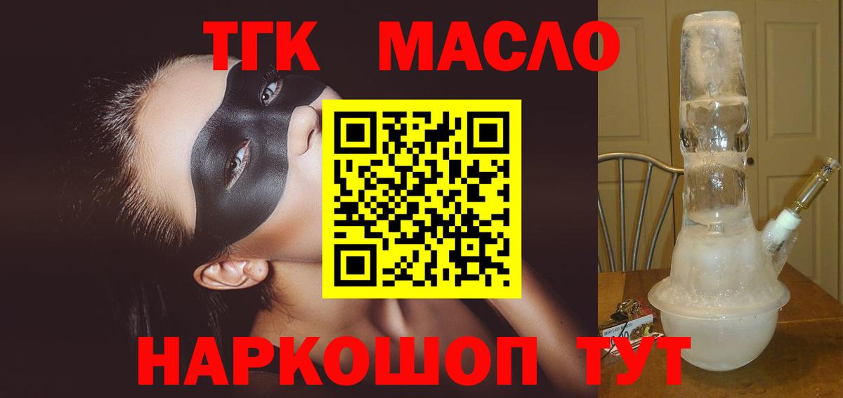Дистиллят ТГК вейп с тгк  Вход с VPN  Ликино-Дулёво 
