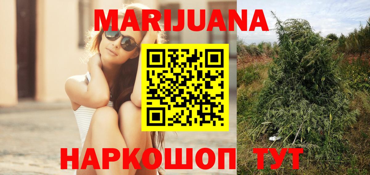 Ликино-Дулёво  Бошки Шишки Bruce Banner  Вход с VPN  Канабис марихуана  Марихуана семена 